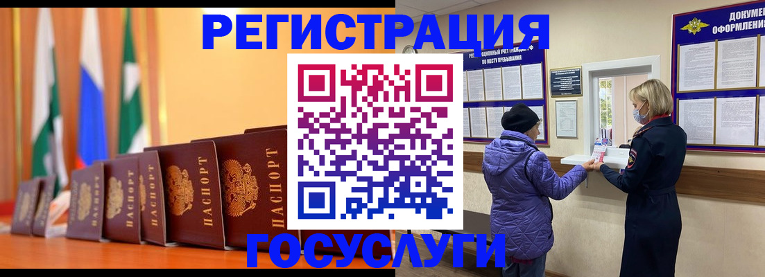 временная регистрация поиск в Нижнем Ломове