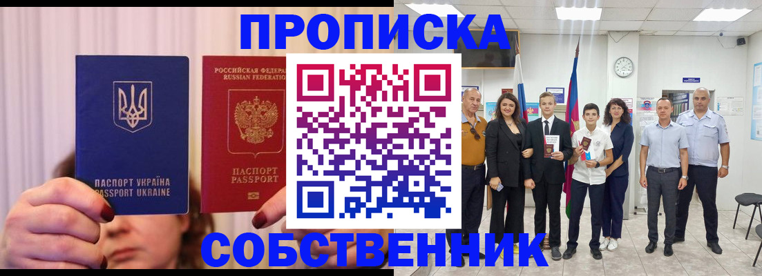 прописка законно в Нижнем Ломове