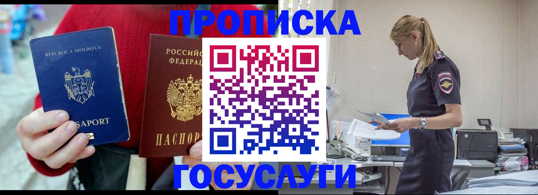прописка для военкомата в Нижнем Ломове