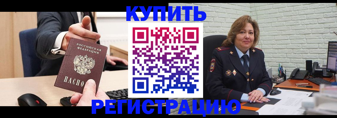 временная регистрация в Нижнем Ломове