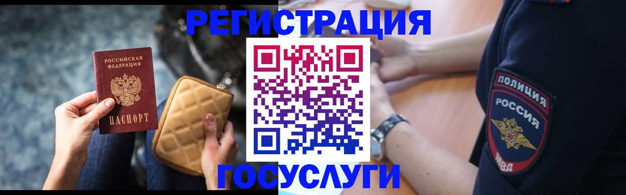 прописка ребенка в Нижнем Ломове