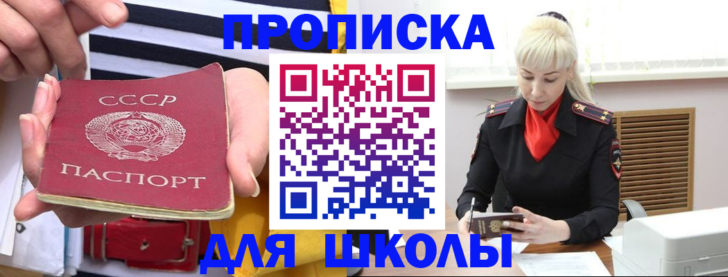 прописка регистрация в Нижнем Ломове