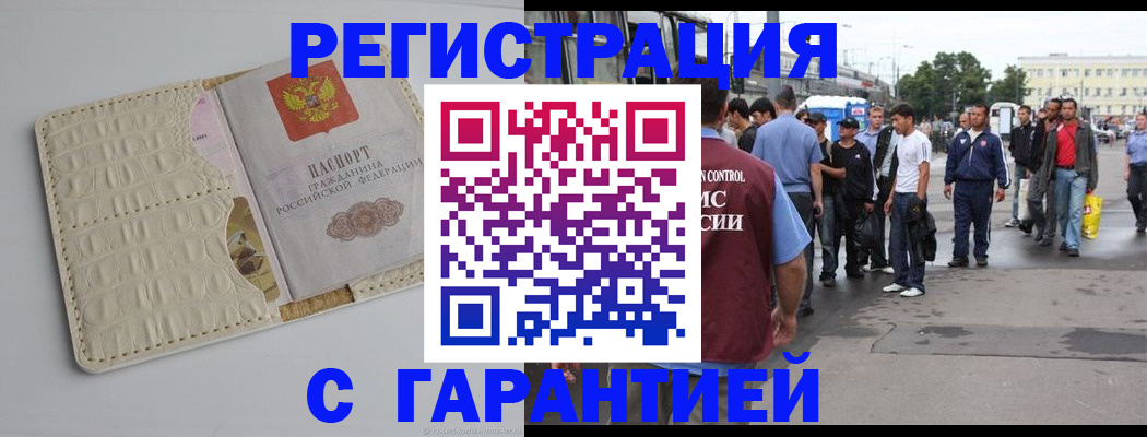 прописка ребенка в Нижнем Ломове