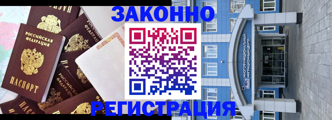 временная регистрация в Нижнем Ломове
