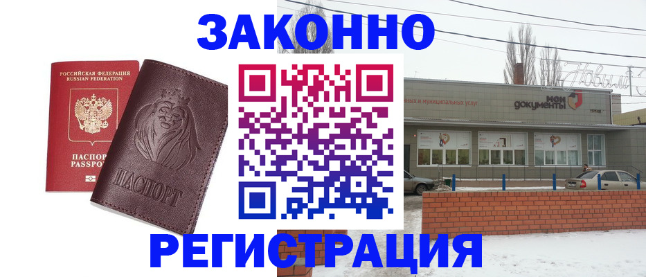 где прописаться в Нижнем Ломове