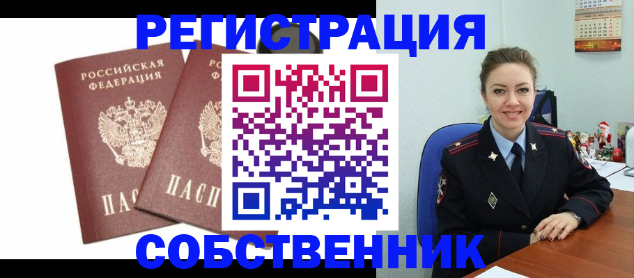 прописка ребенка в Нижнем Ломове