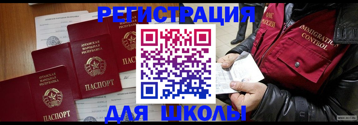 миграционный учет в Нижнем Ломове