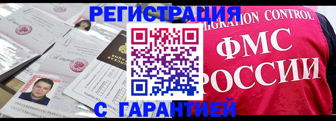 временная прописка в Нижнем Ломове